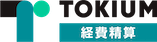 TOKIUM経費精算